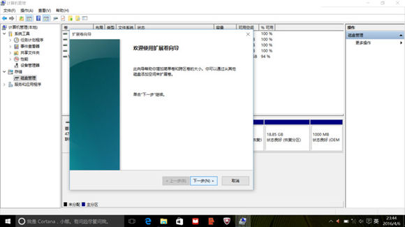 联想小新airpro14怎么分区,联想小新air14怎么分区比较好