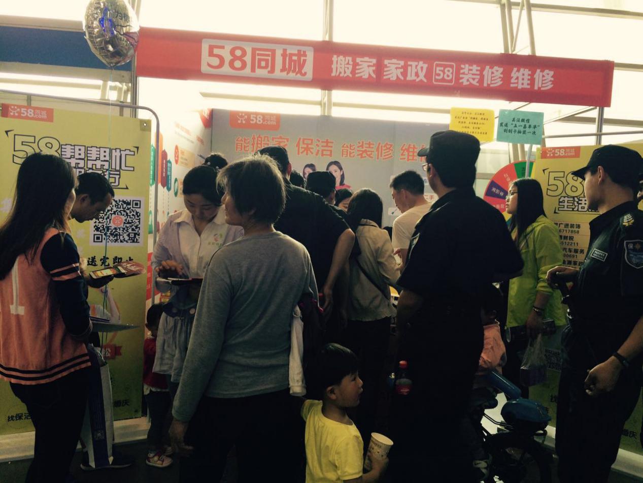 互联网行业58同城,58同城互联网