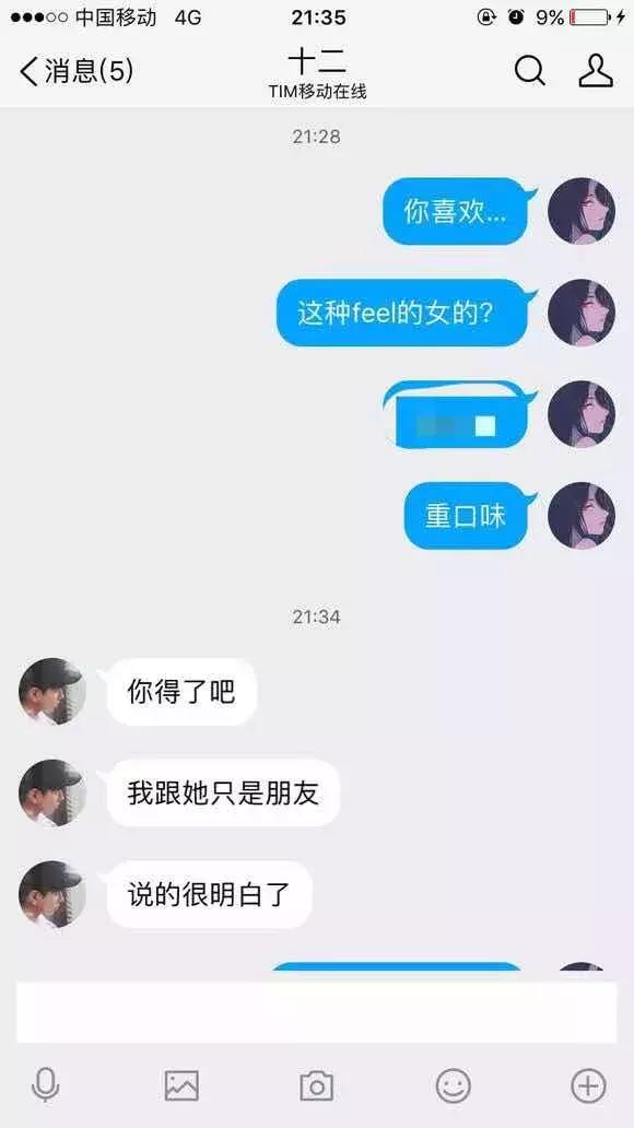 为什么你总是有人追,你为什么要追一个有男朋友的人