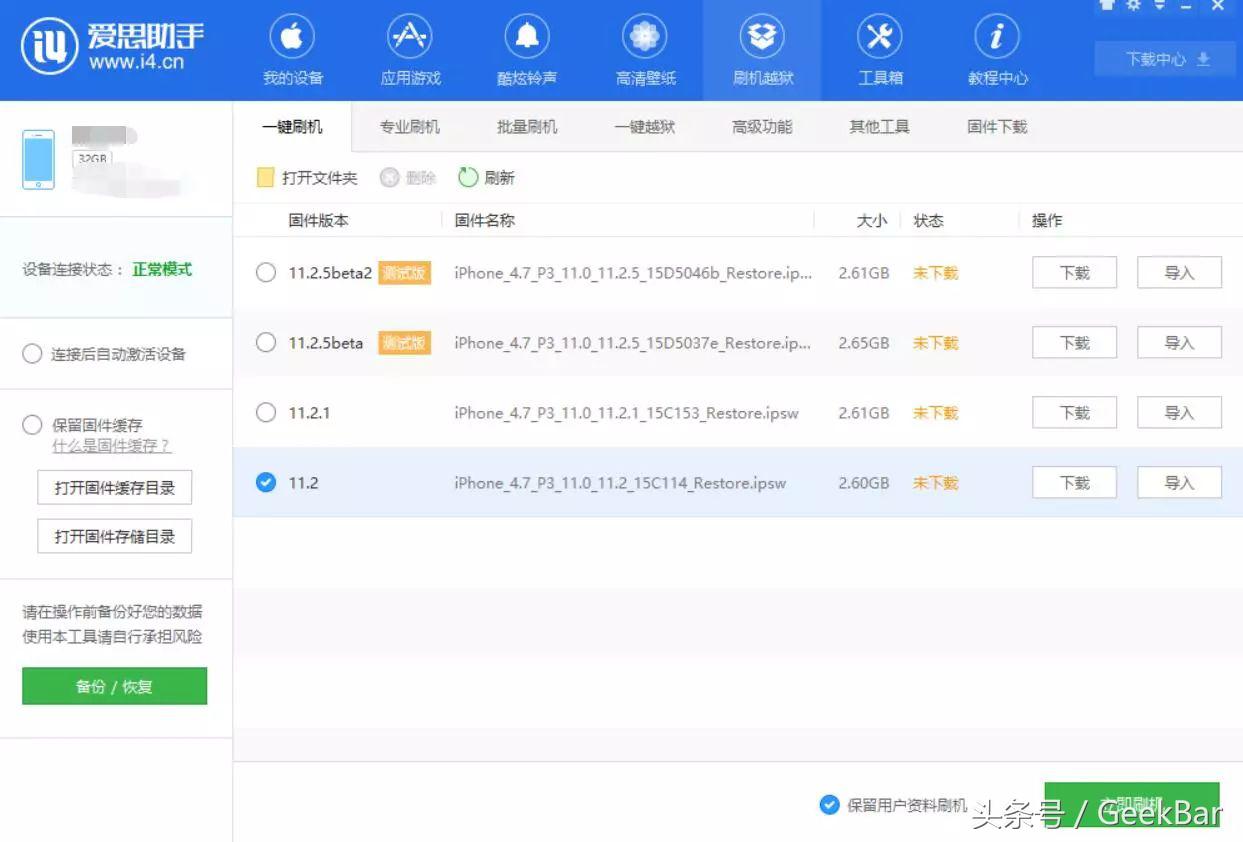 iphone如何备份所有资料到mac,手把手教你iphone开发