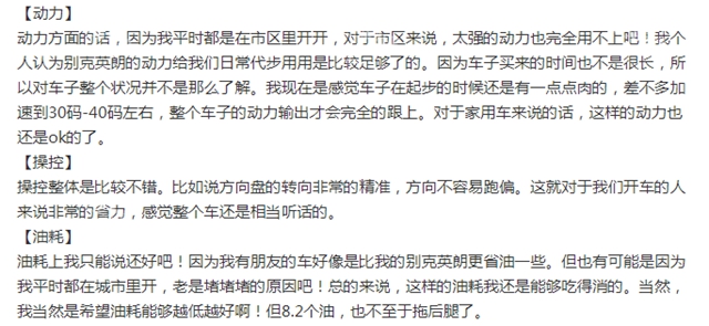 2018年的别克英朗1.0t三缸机怎么样,别克英朗2018款1.0t的车怎么样