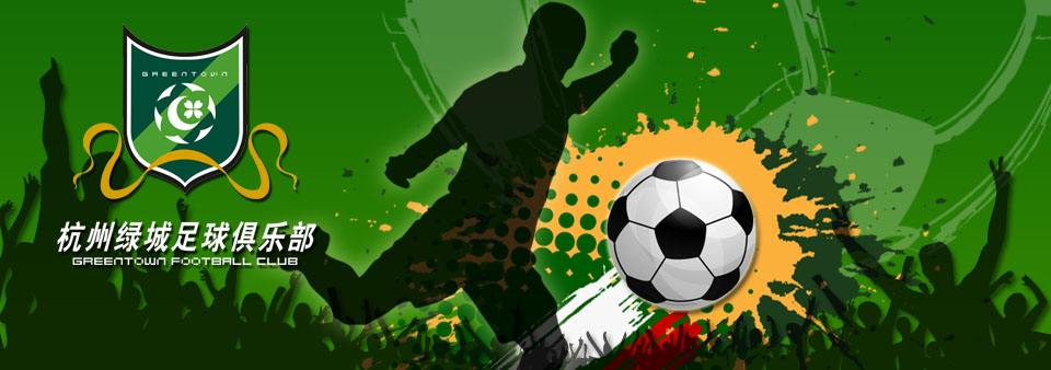 绿城俱乐部有钱了!卖给了资产500亿美元的央企!