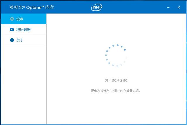 英特尔optane系统加速,inteloptane5800x