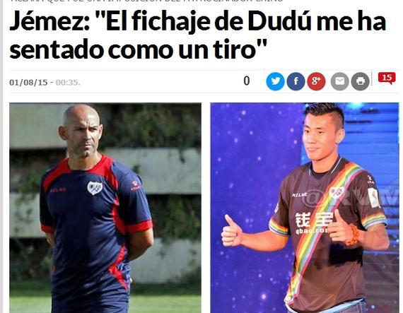 第二个e租宝？西甲知名赞助商钱宝网出事了