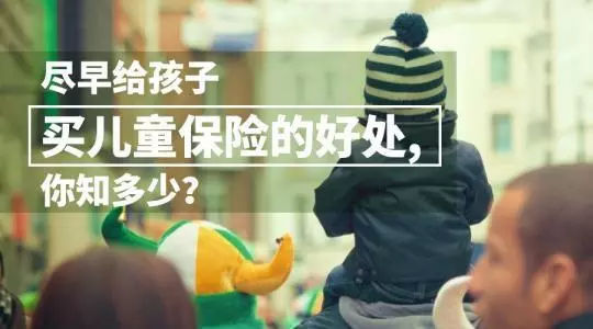 抢完奶粉抢保险，为啥内地宝妈如此钟情香港？