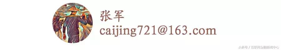 理财推手券妈妈领30万罚单：推广P2P屡屡出事被指“造雷工厂”