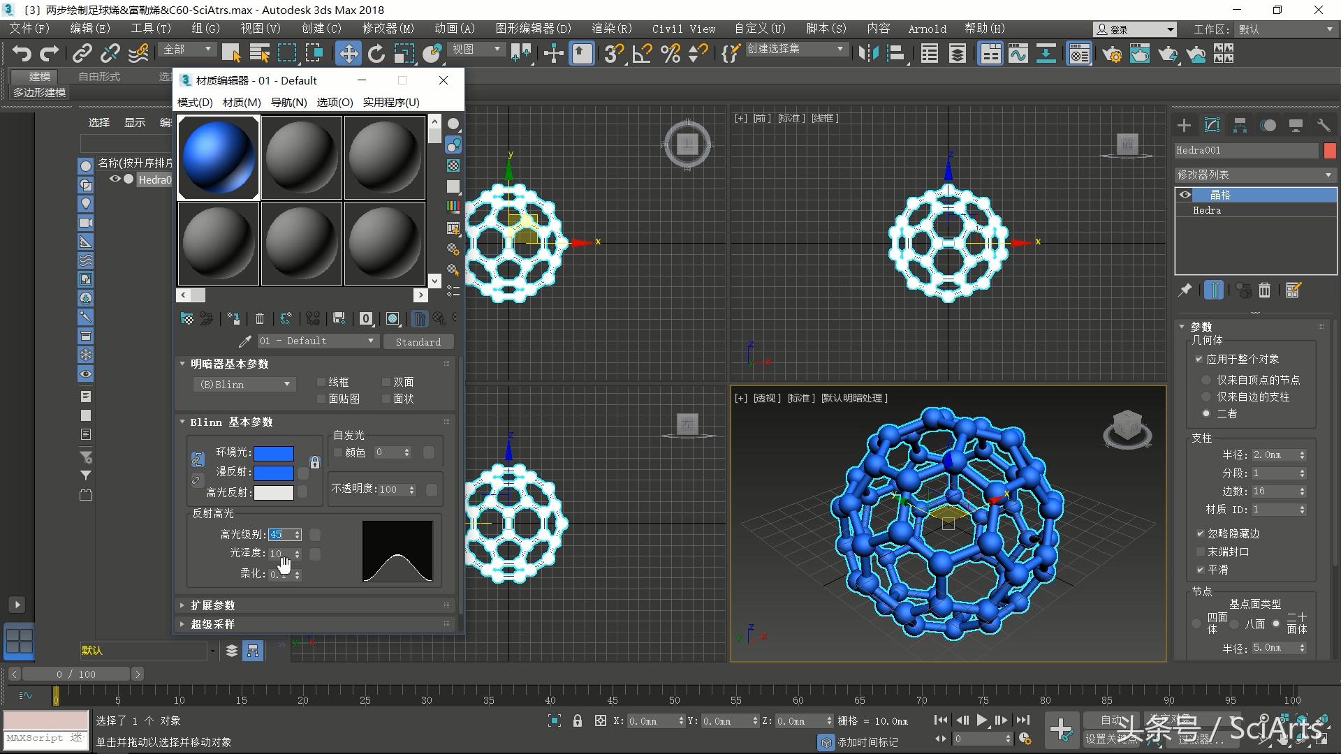 足球多面体制作教程,足球绘制入门