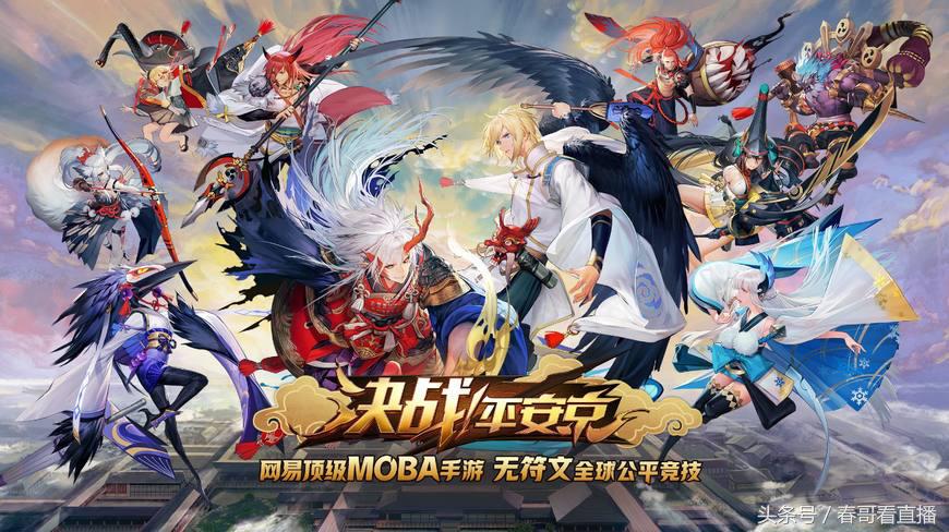 决战平安京moba阴阳术,阴阳师式神烟烟罗