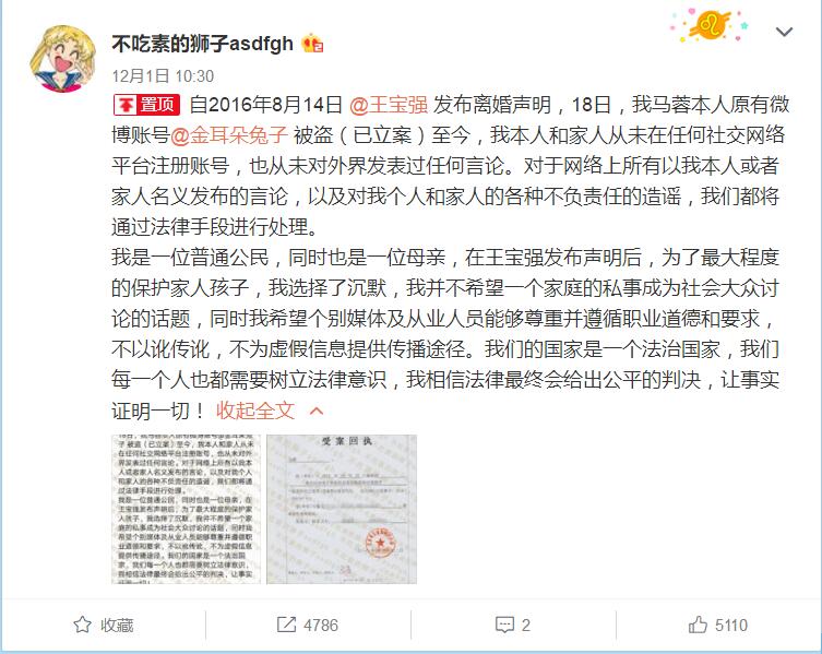 马蓉微博又发声了,一招彻底洗白,微博都能摆的平,实在厉害了