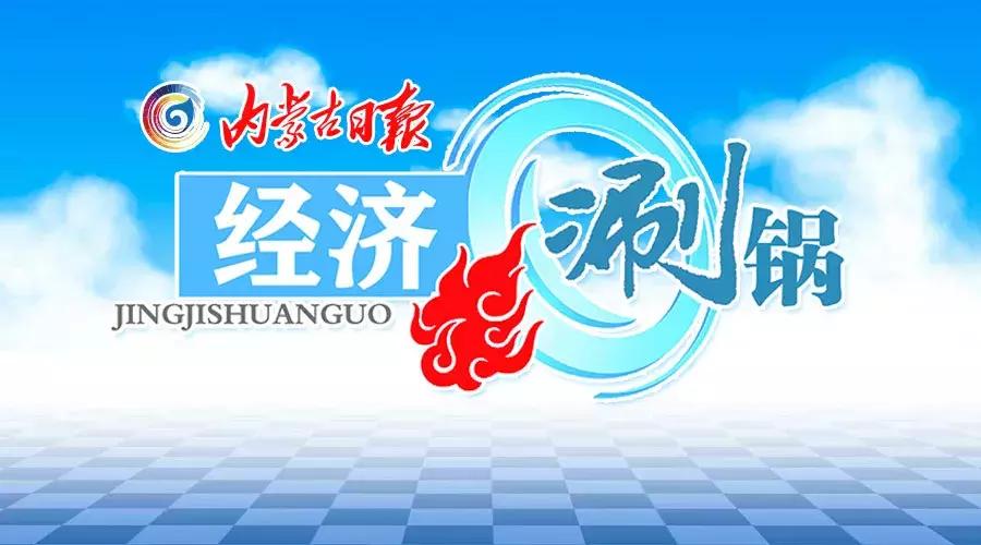 经济涮锅丨一起玩儿冰雪，裹好你的小棉袄出发吧！