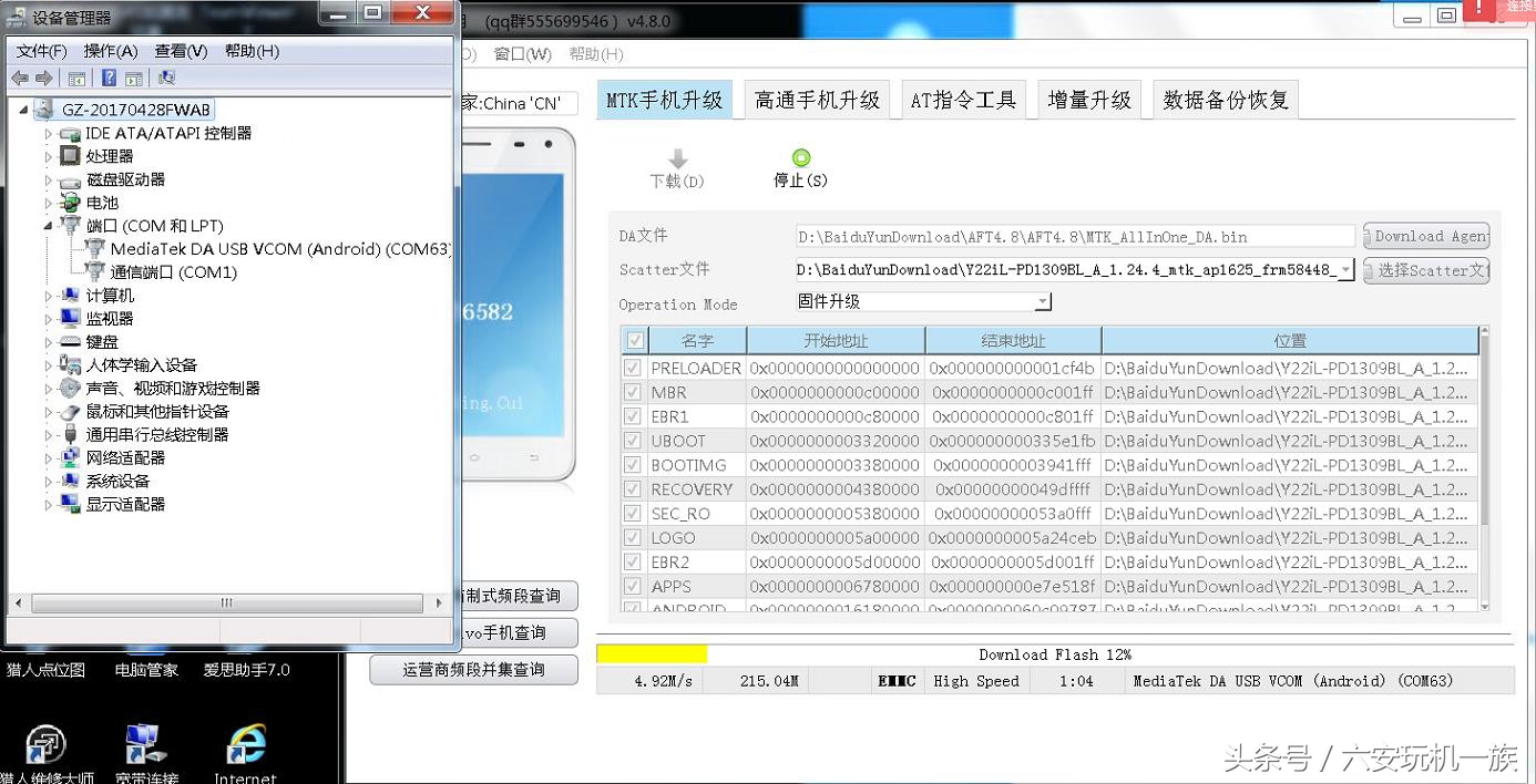 vivo手机线刷教程,vivo手机线刷教程视频