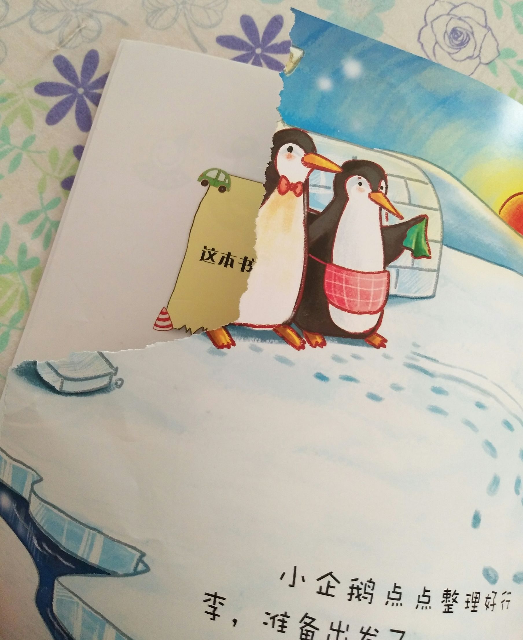 孩子的书被同学撕了家长怎么处理,撕孩子书对孩子会有什么影响