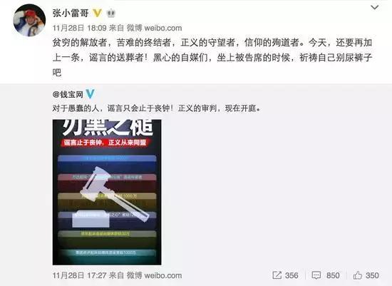 比较知名的p2p跑路,又一家网贷被刑事立案