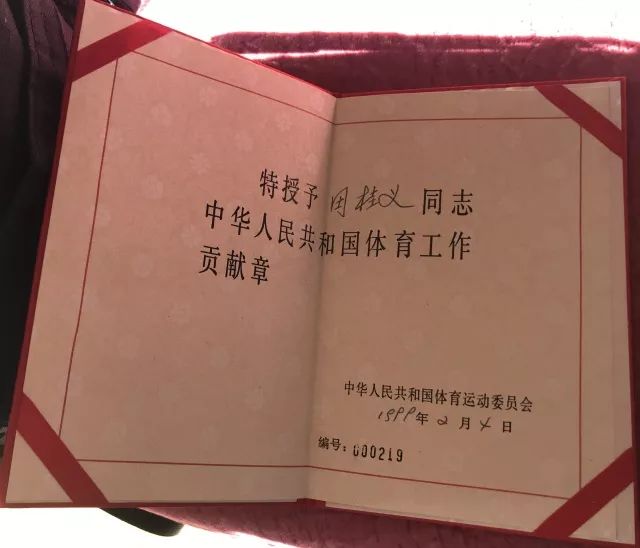 「津门足坛双百颂」门神教父——田桂义