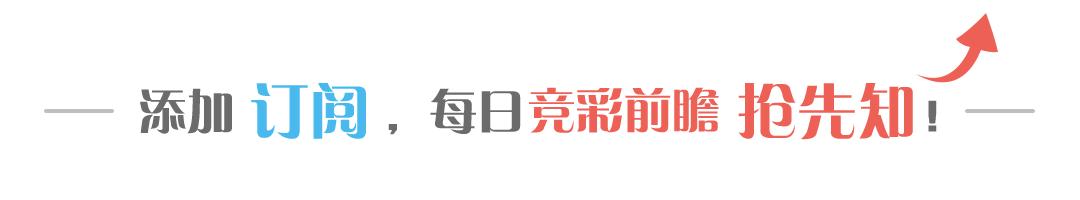 竞彩学博士,竞彩分析讲座