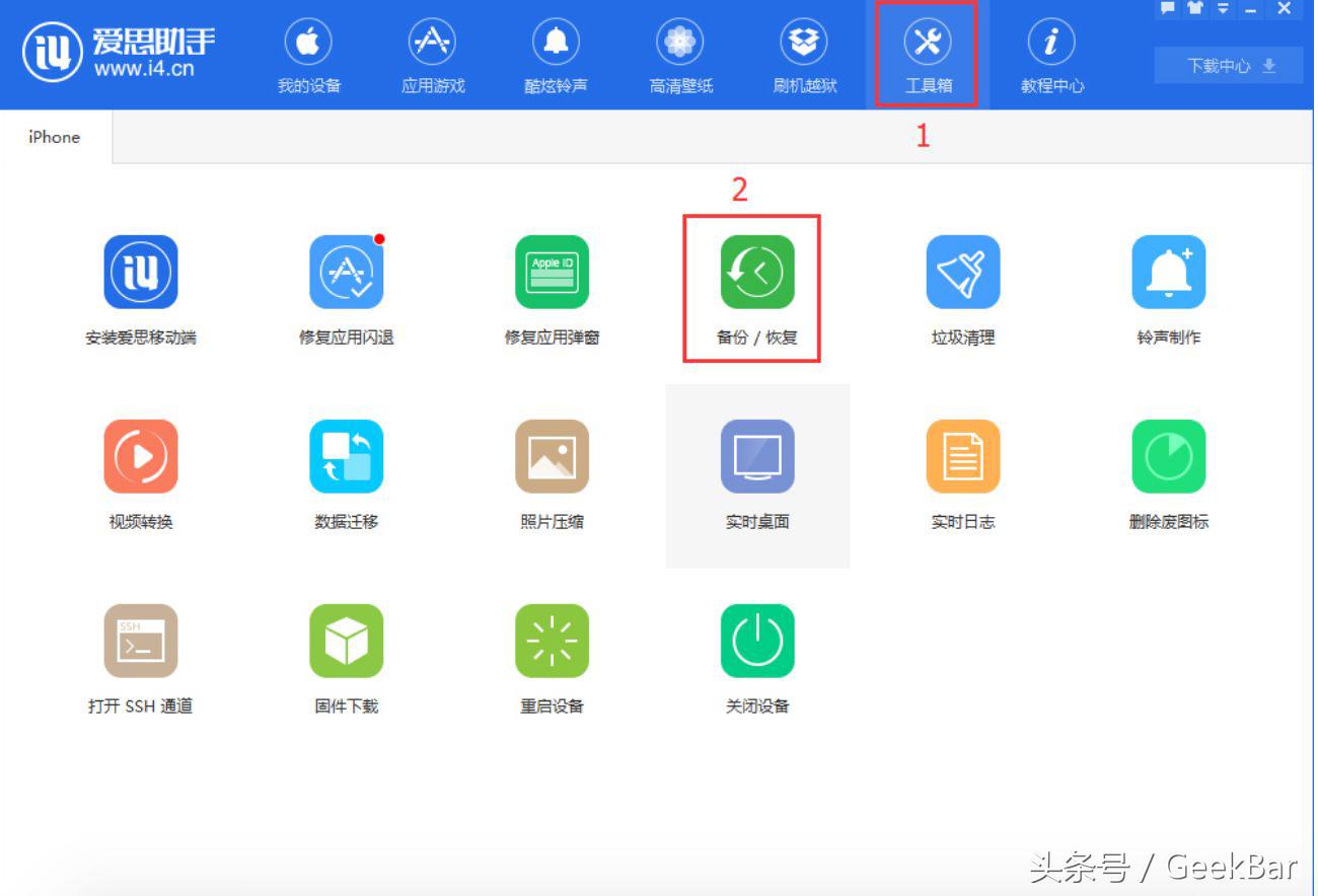 资料备份苹果,iphone手机一键备份资料