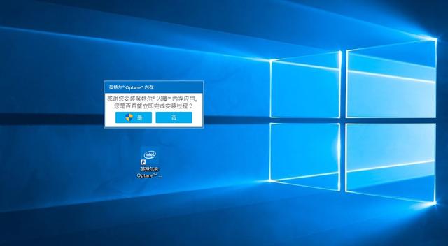 英特尔optane系统加速,inteloptane5800x