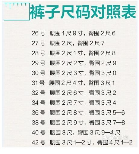 服装身高体重尺码对照表,运动服装尺码标准的对照表