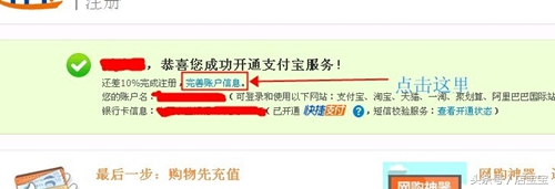 如何开淘宝网店的详细步骤图解,新手怎么开淘宝网店免费详细步骤