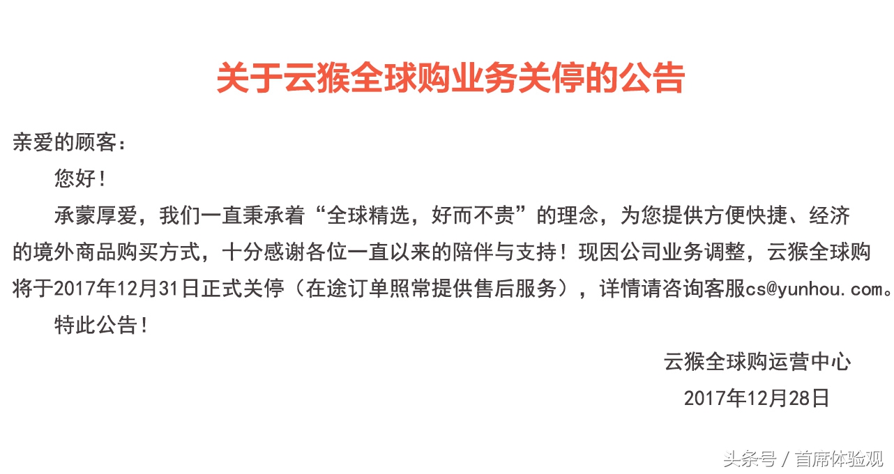 步步高电商行业,步步高跨境电商平台