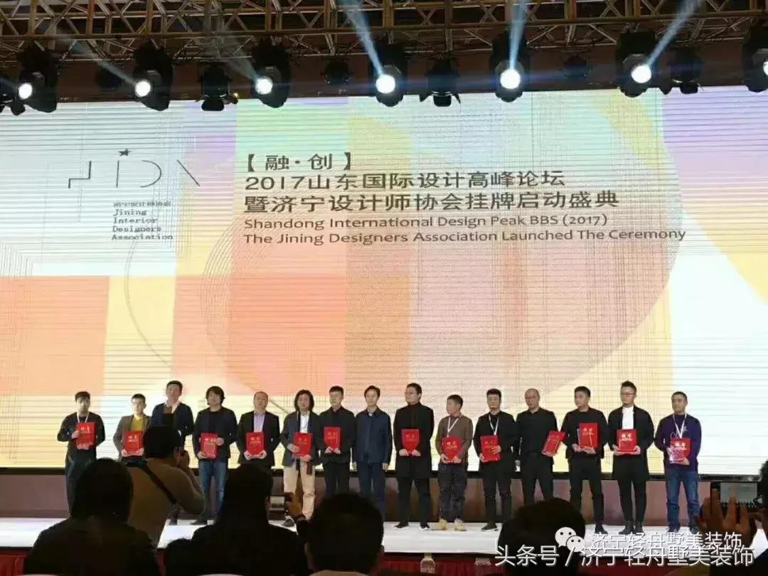 济宁设计师协会,济宁设计师协会名单