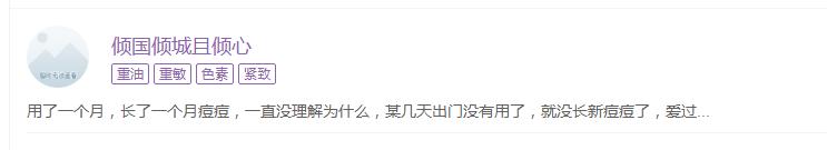 盘点那些无数次“种草”,但是一用就悔终生的护肤品