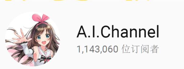 绊爱酱为什么叫人工智障,人工智障绊爱酱真人高清图