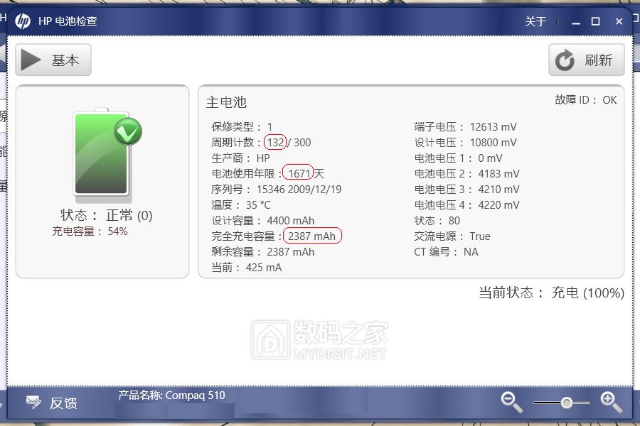 e430c笔记本电池换电芯教程,e47a笔记本电池更换电芯教程