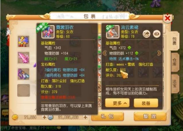 梦幻西游手游今日运气,梦幻西游运气好爆装备