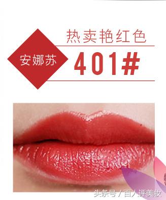 安娜苏的唇膏,安娜苏润唇膏