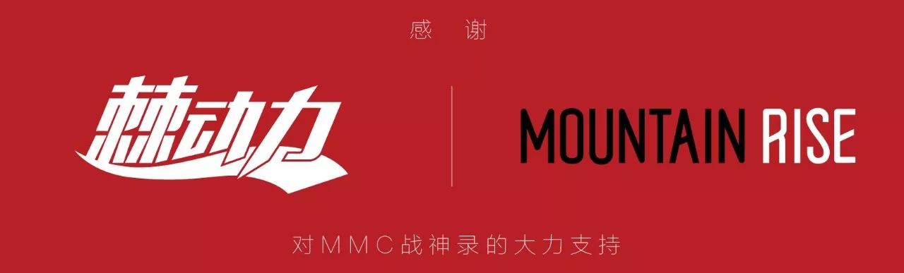 mmc战神录金腰带和战狼决,mmc战神录封神之路
