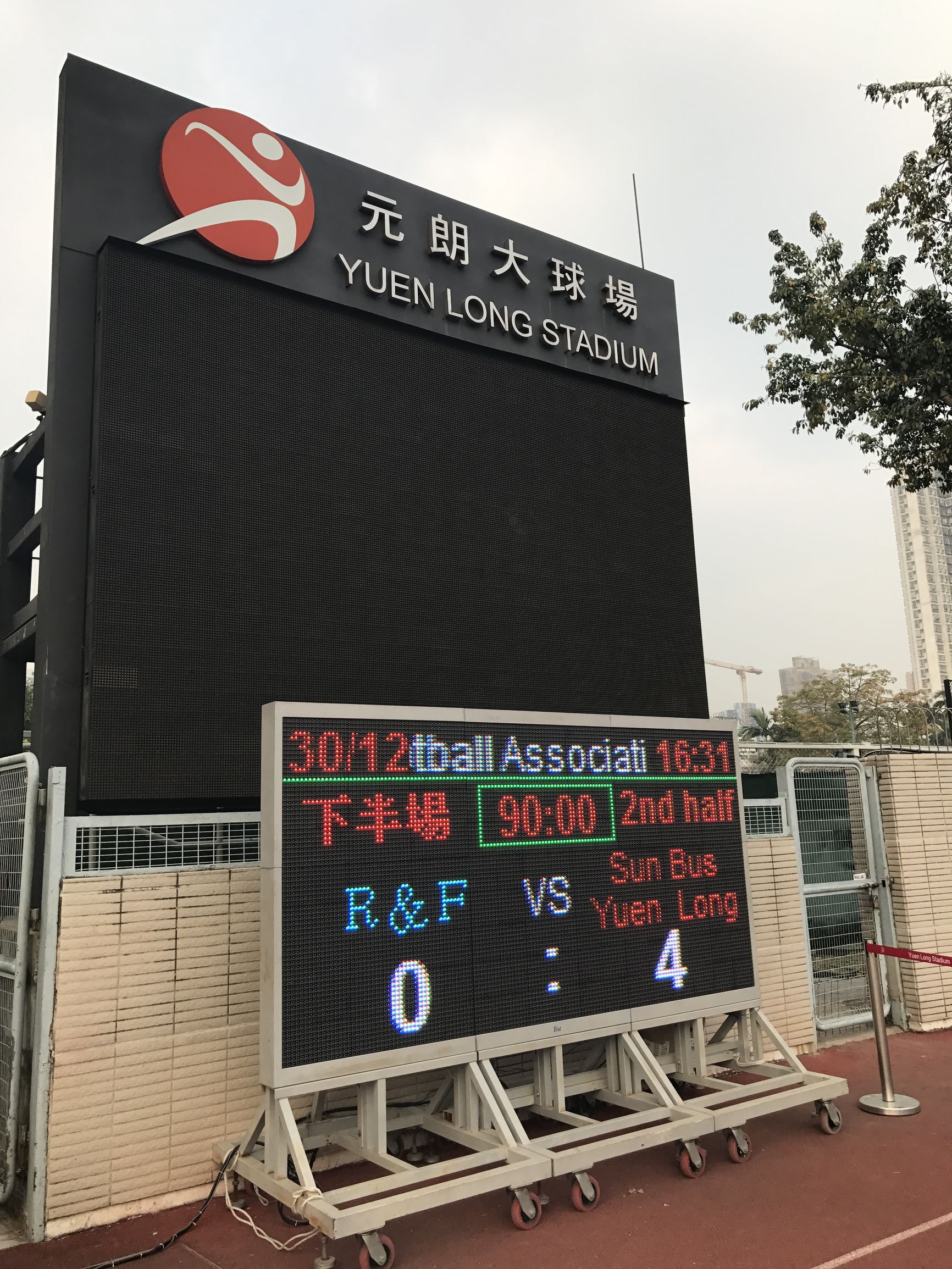 富力逆转深圳5轮,香港富力足球超级联赛