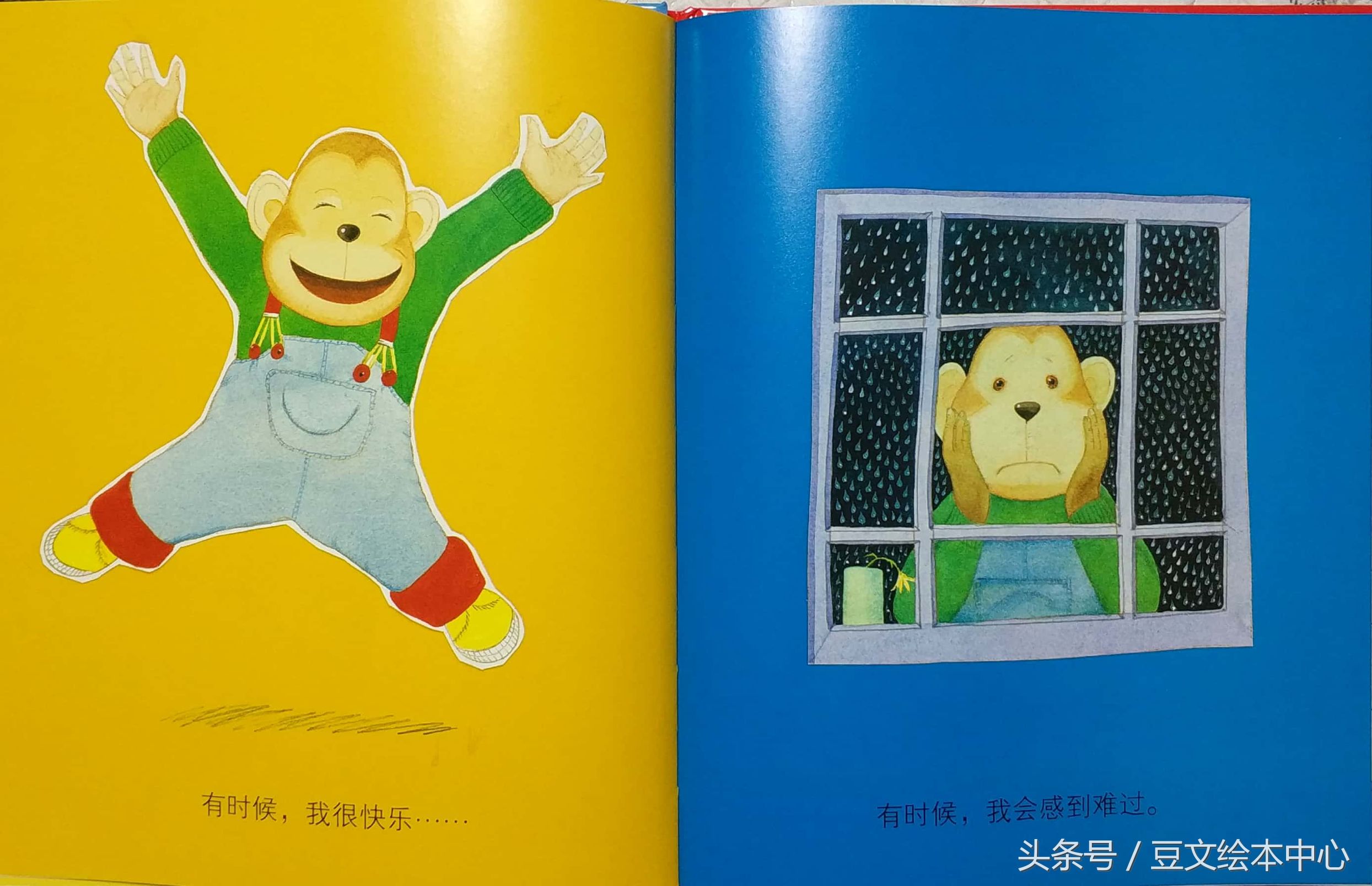 教会孩子学会调整心情绘本,情绪绘本推荐3-6岁完整版故事讲解