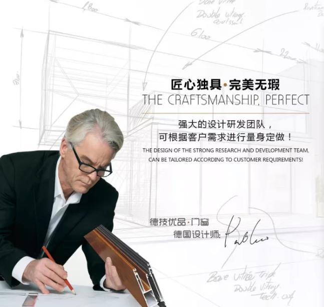 德技门窗品牌排行榜,德技优品门窗多少钱一平