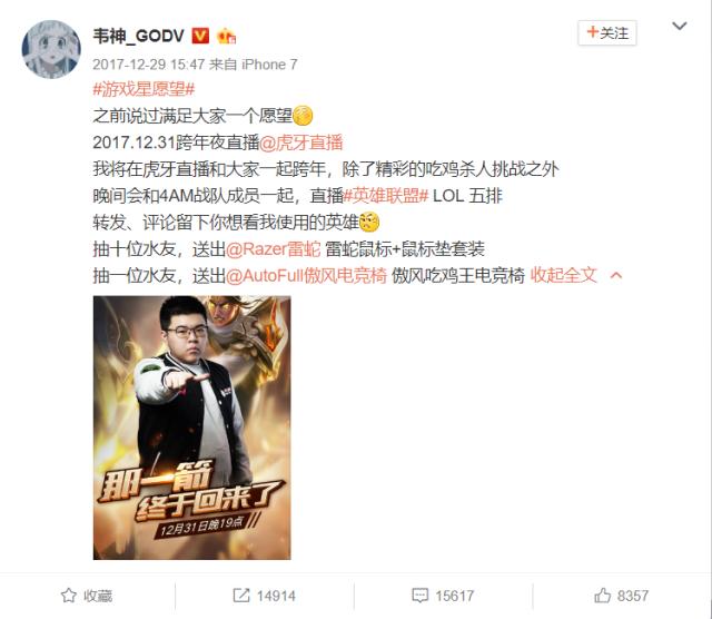 韦神lol职业高光时刻横屏,反向射箭韦神