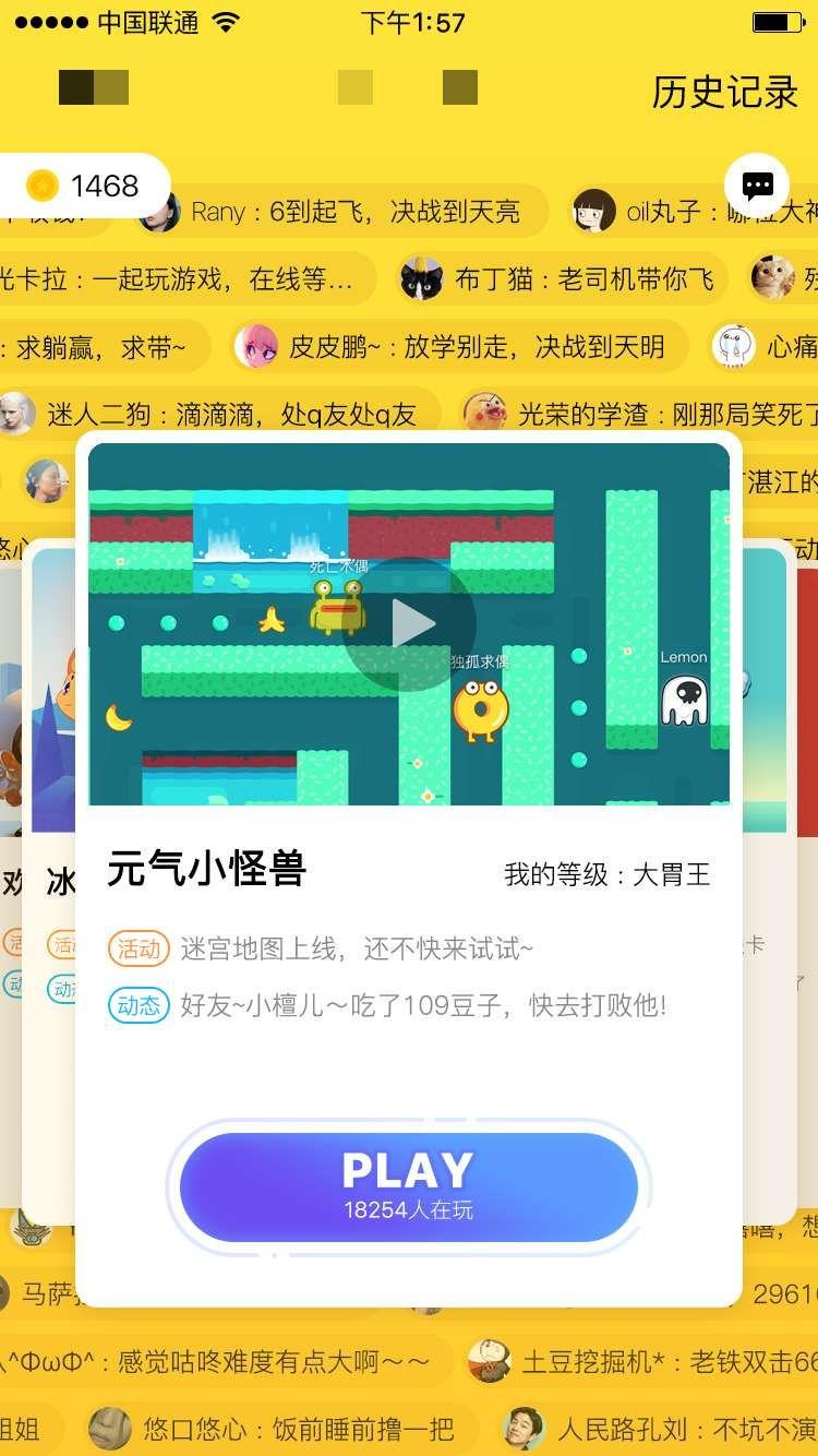 QQ微信联手发布H5小游戏2018年新热点已出现