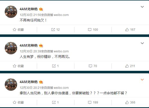 4am贺岁杯韦神团灭周莉莉,周莉莉打醒4am完整版