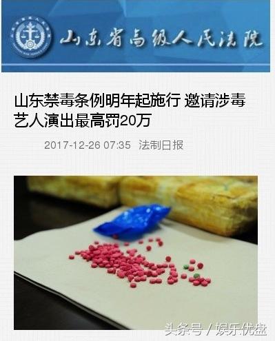 有关部门禁止劣迹艺人直播带货,国家禁止劣迹艺人复出吗