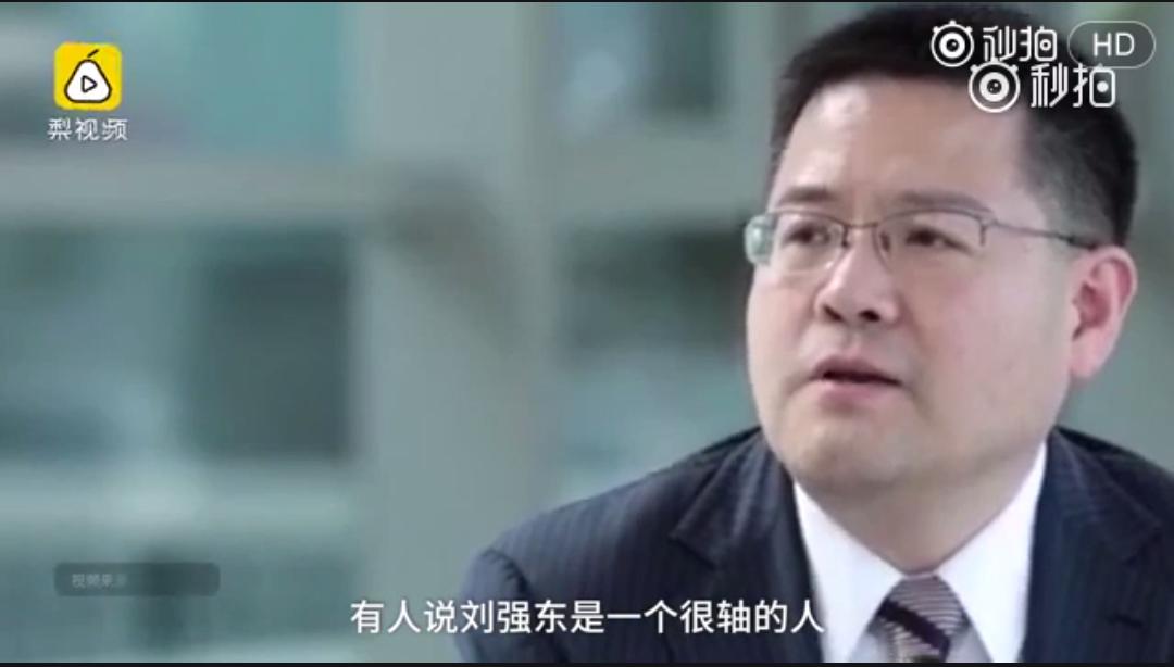 刘强东对自己的评价,你们对刘强东有什么看法