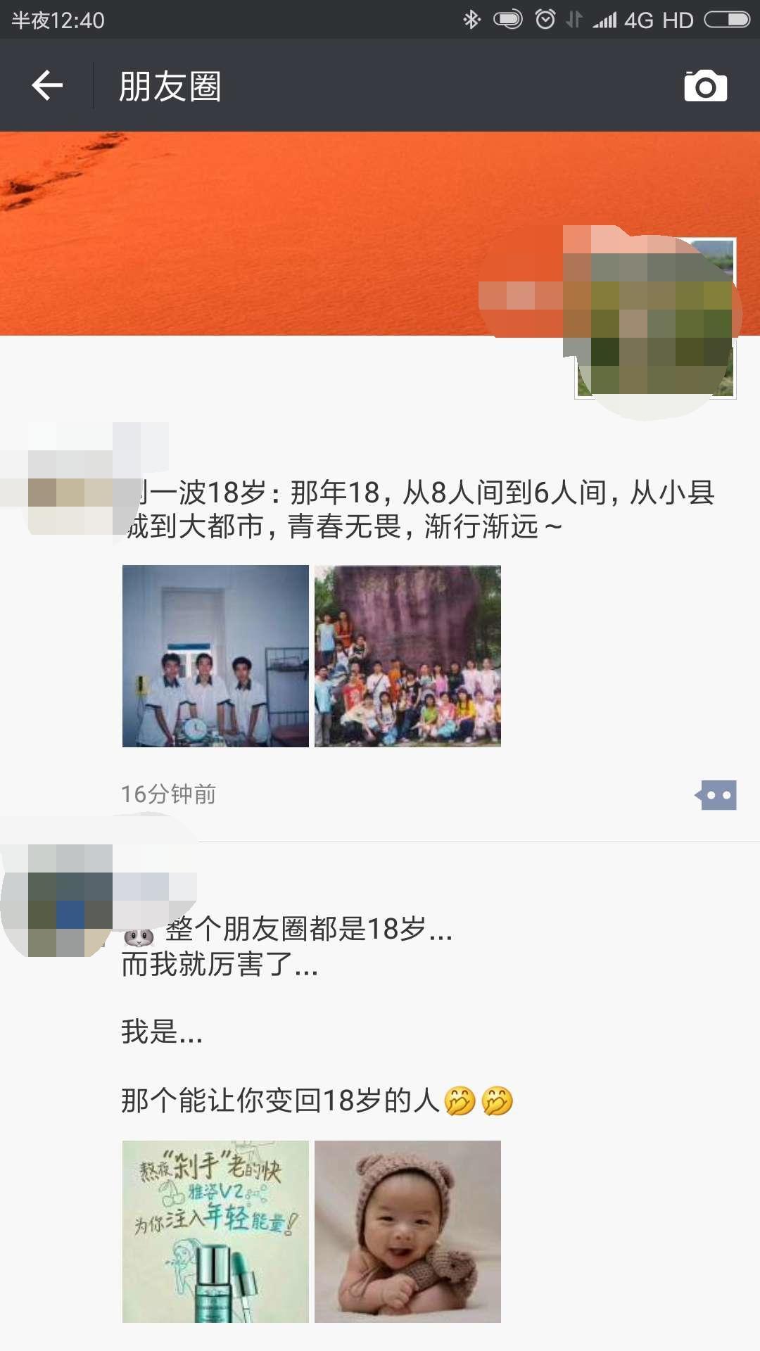 18岁算什么，老子有两个18岁，一个IT老鸟的自白