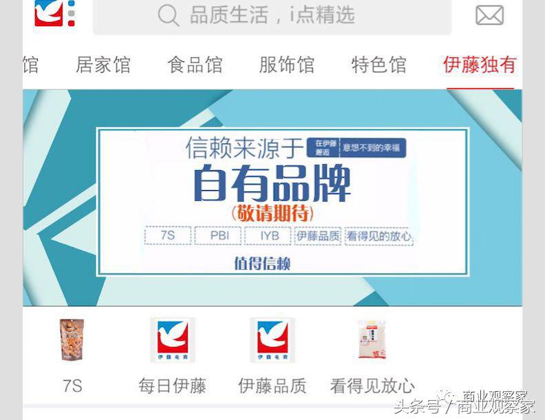 成都伊藤电商新闻,伊藤电商官方旗舰店