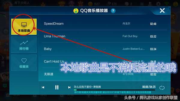 漂移学院：飙车怎能少了音乐？游戏内置QQ音乐*放播**器使用攻略