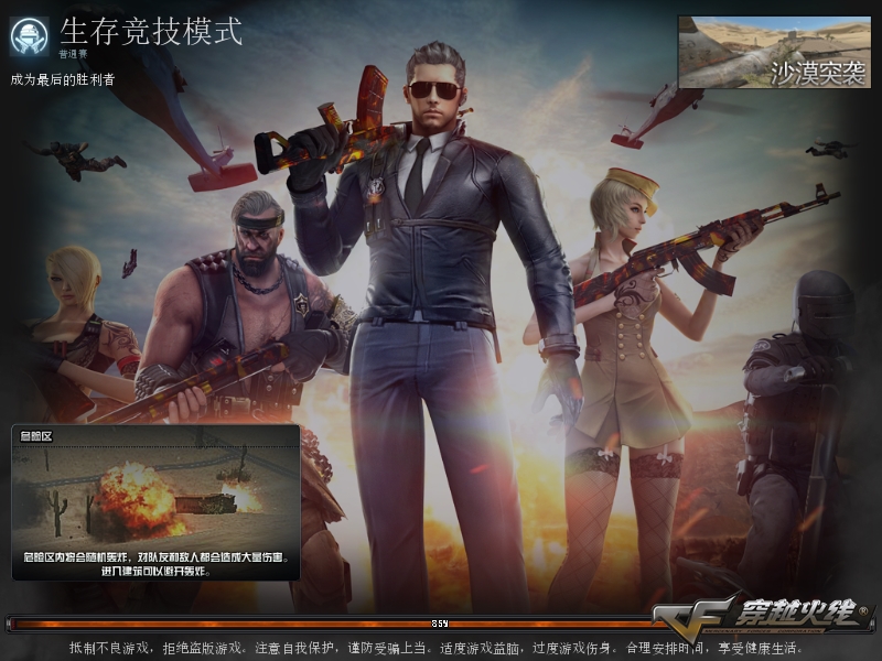 穿越火线生存技能攻略大全,穿越火线沙海生存答案
