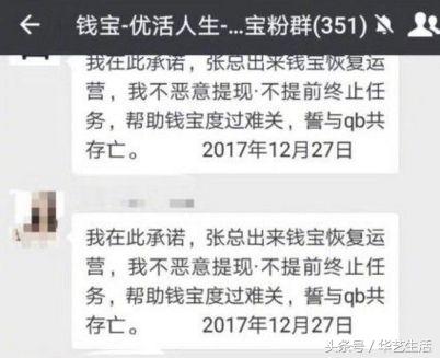 钱宝网骗局骗了多少钱,钱宝网骗局视频