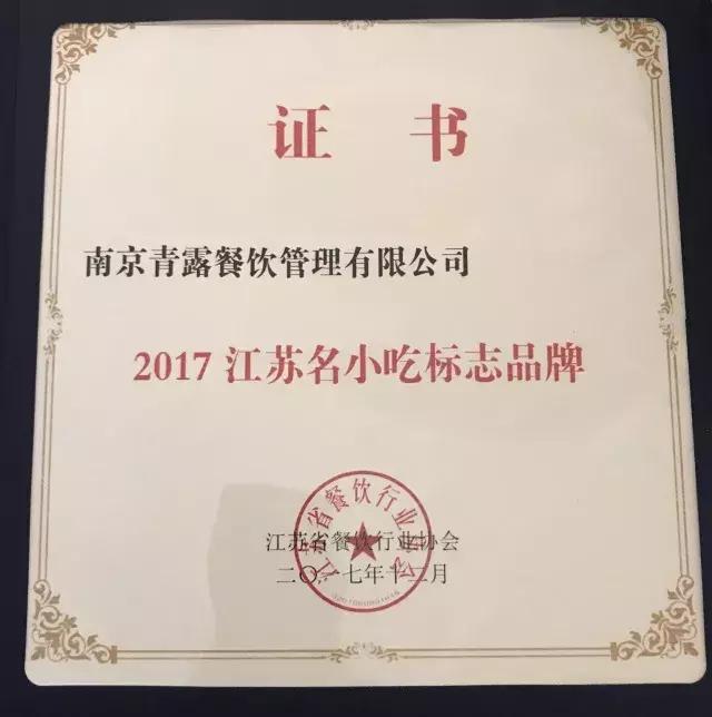 青露现在是第几代版本,青露怎么样