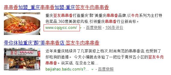 真正的串串香加盟电话怎么分辨