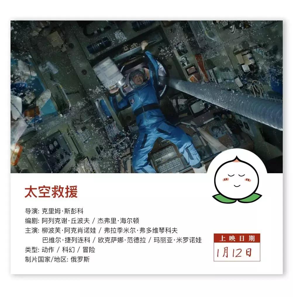 近期院线片,最新上映的院线片