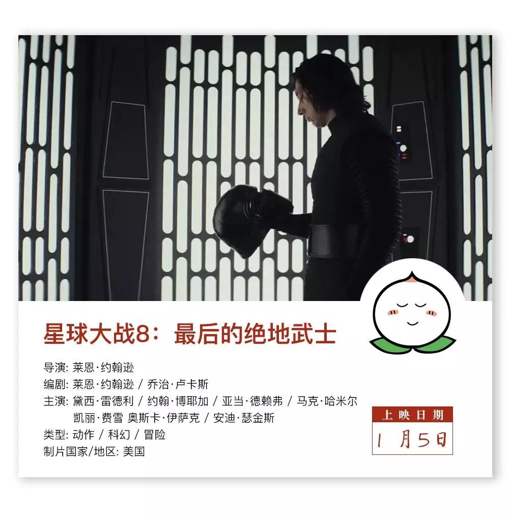 近期院线片,最新上映的院线片