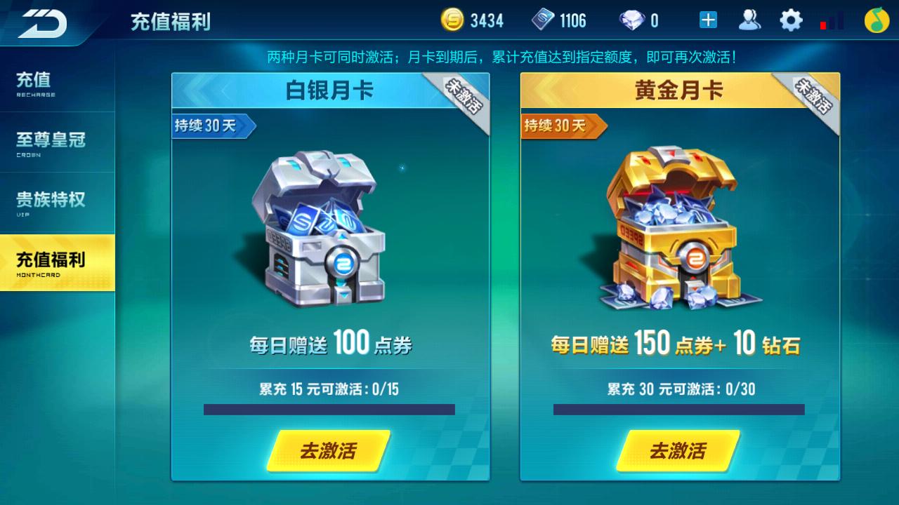 qq飞车氪金性价比最高,qq飞车氪金情况