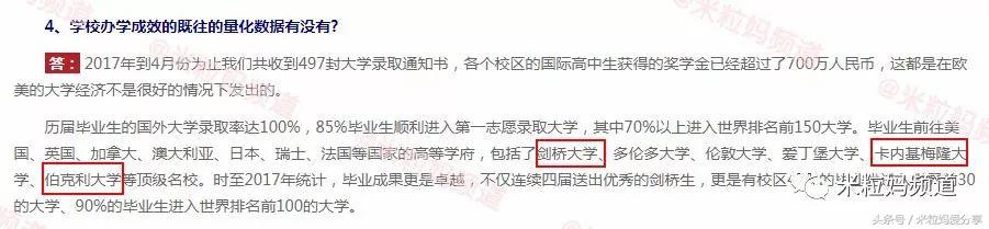 上海国际学校排行榜2023,海南上海世外国际学校